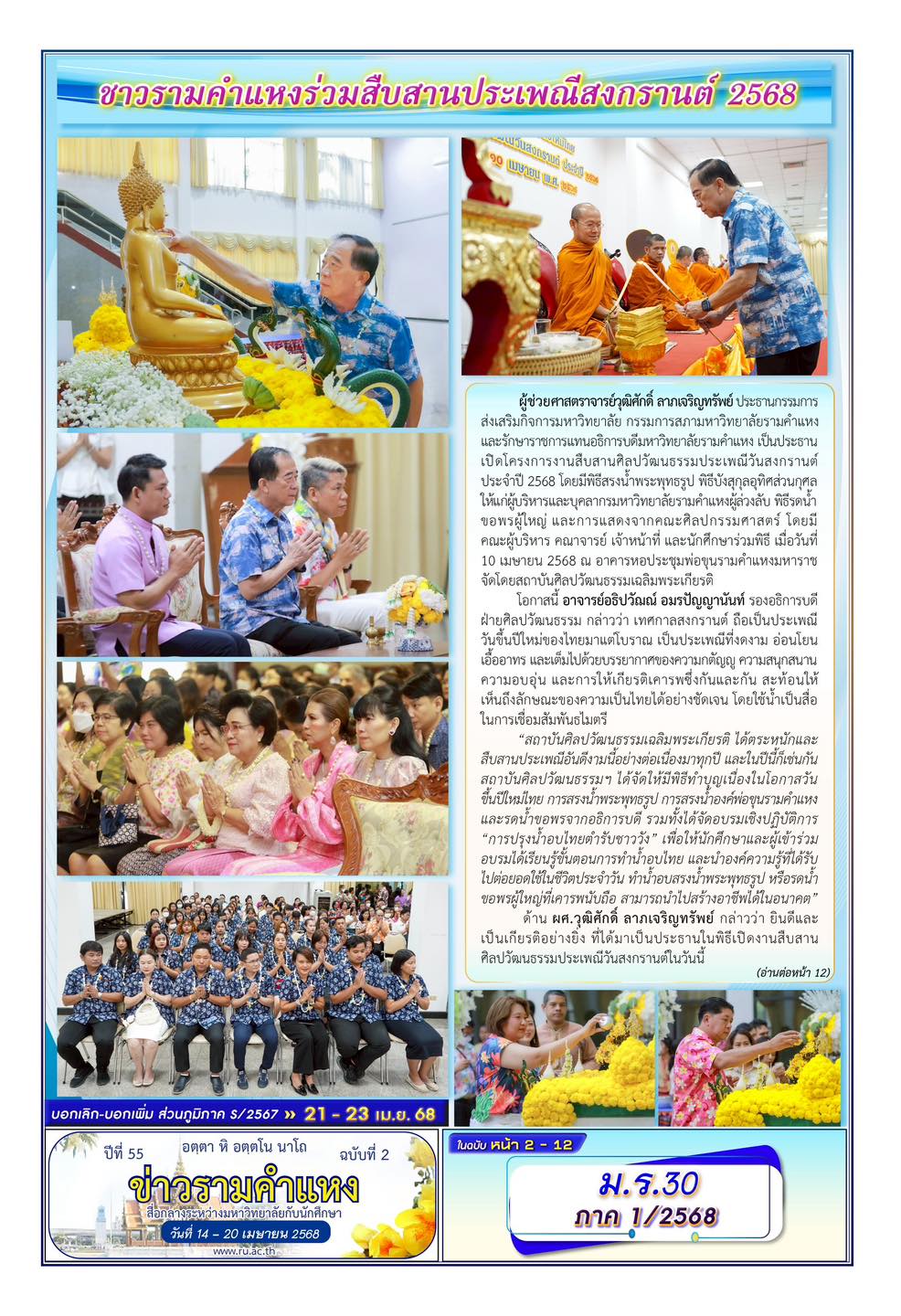 ปีที่ 55 ฉบับที่ 4